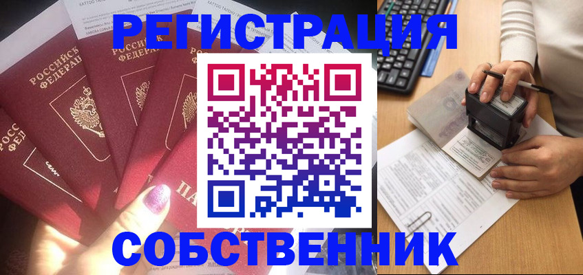 временная регистрация в Лузе