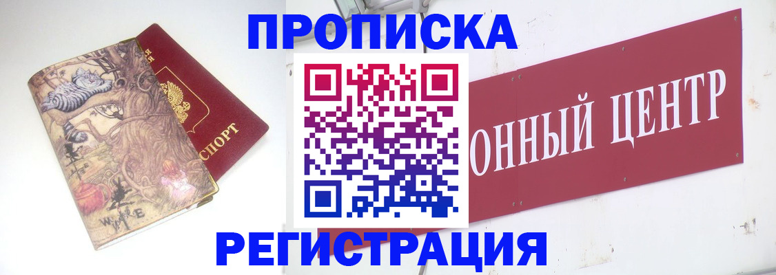 временная регистрация гарантия в Лузе